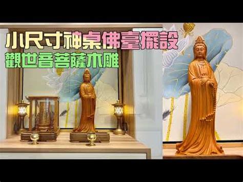 一般神像尺寸|神台尺寸常見問題